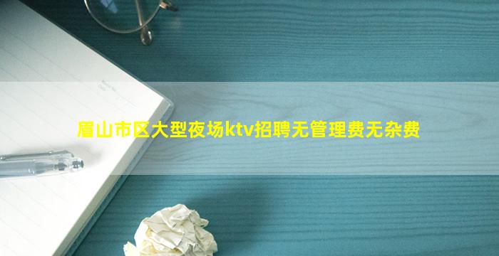 定西KTV招聘